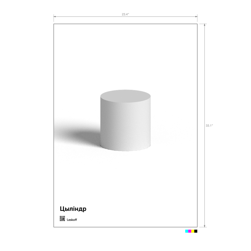 Leskoff Cylinder Poster image 1 of 1