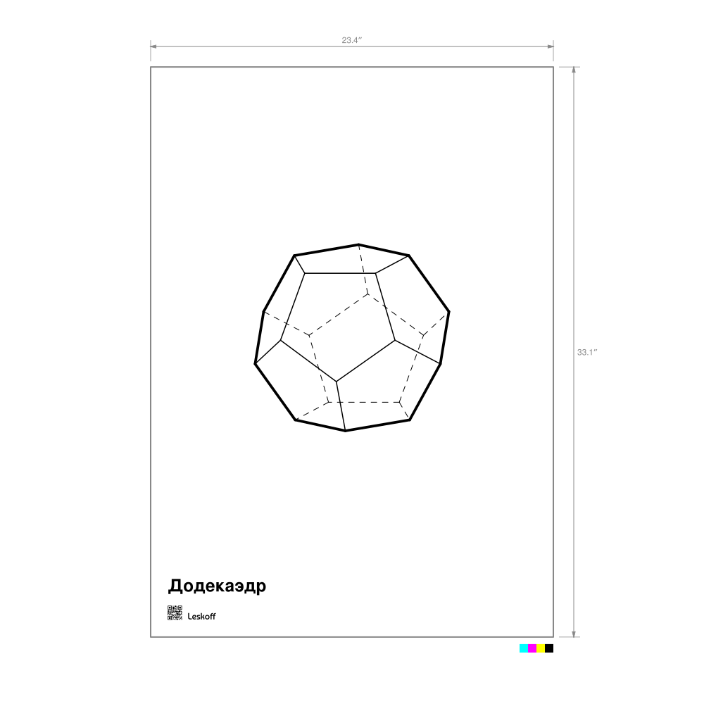 Leskoff Dodecahedron Poster image 1 of 1