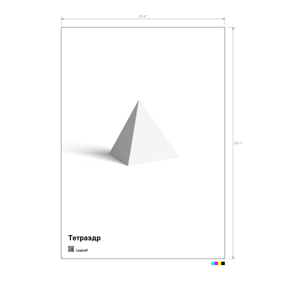 Leskoff Tetrahedron Poster image 1 of 1