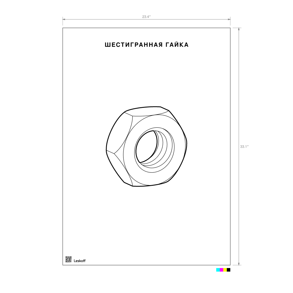 Leskoff Hex Nut Poster image 1 of 1
