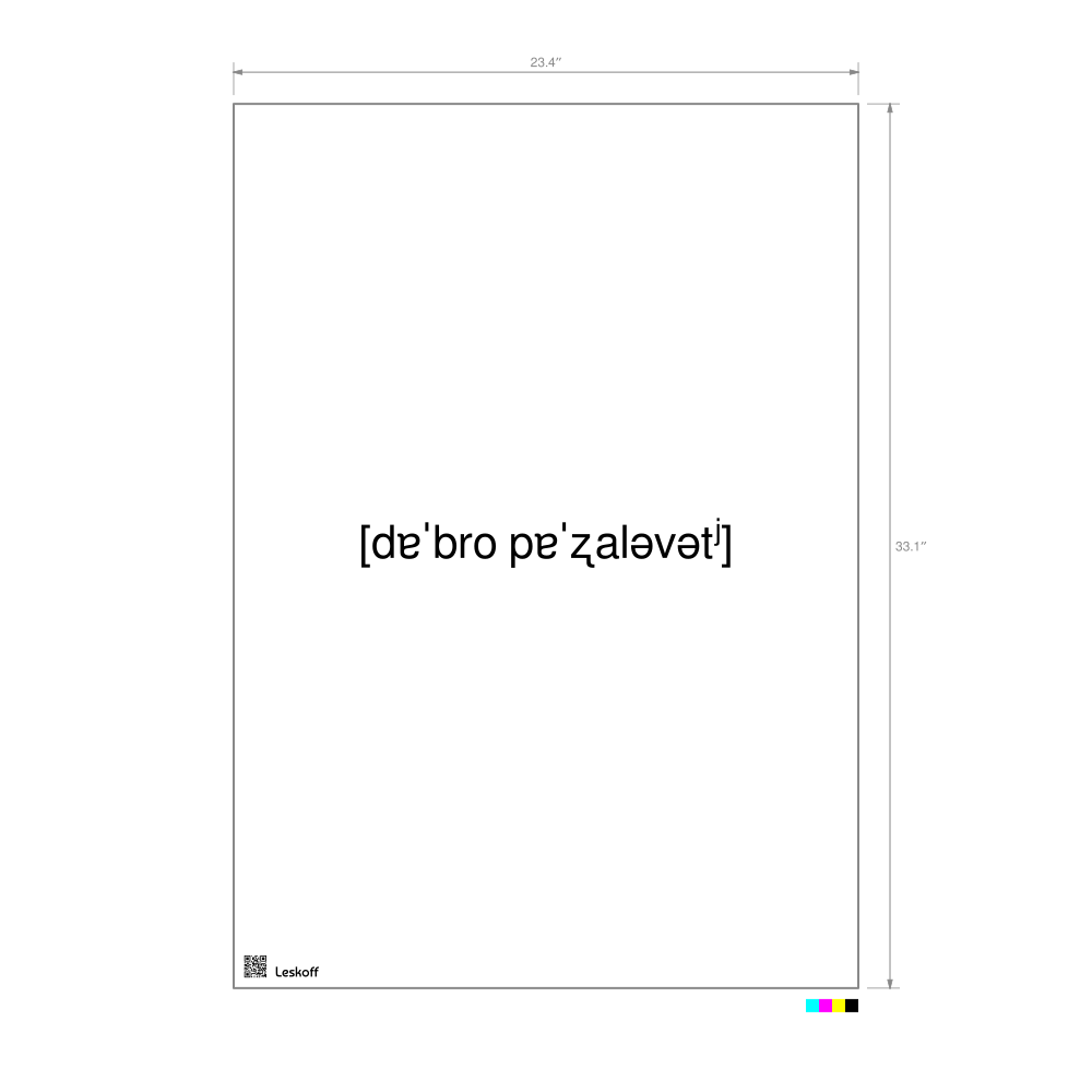 Leskoff добро пожаловать IPA Transcription Poster image 1 of 1