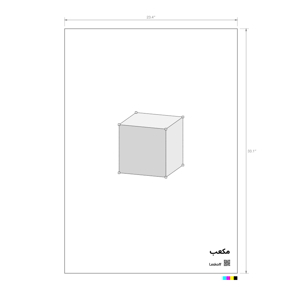 Leskoff Cube Poster image 1 of 1