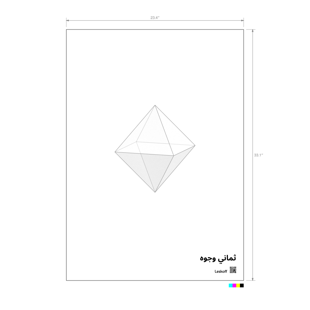 Leskoff Octahedron Poster image 1 of 1