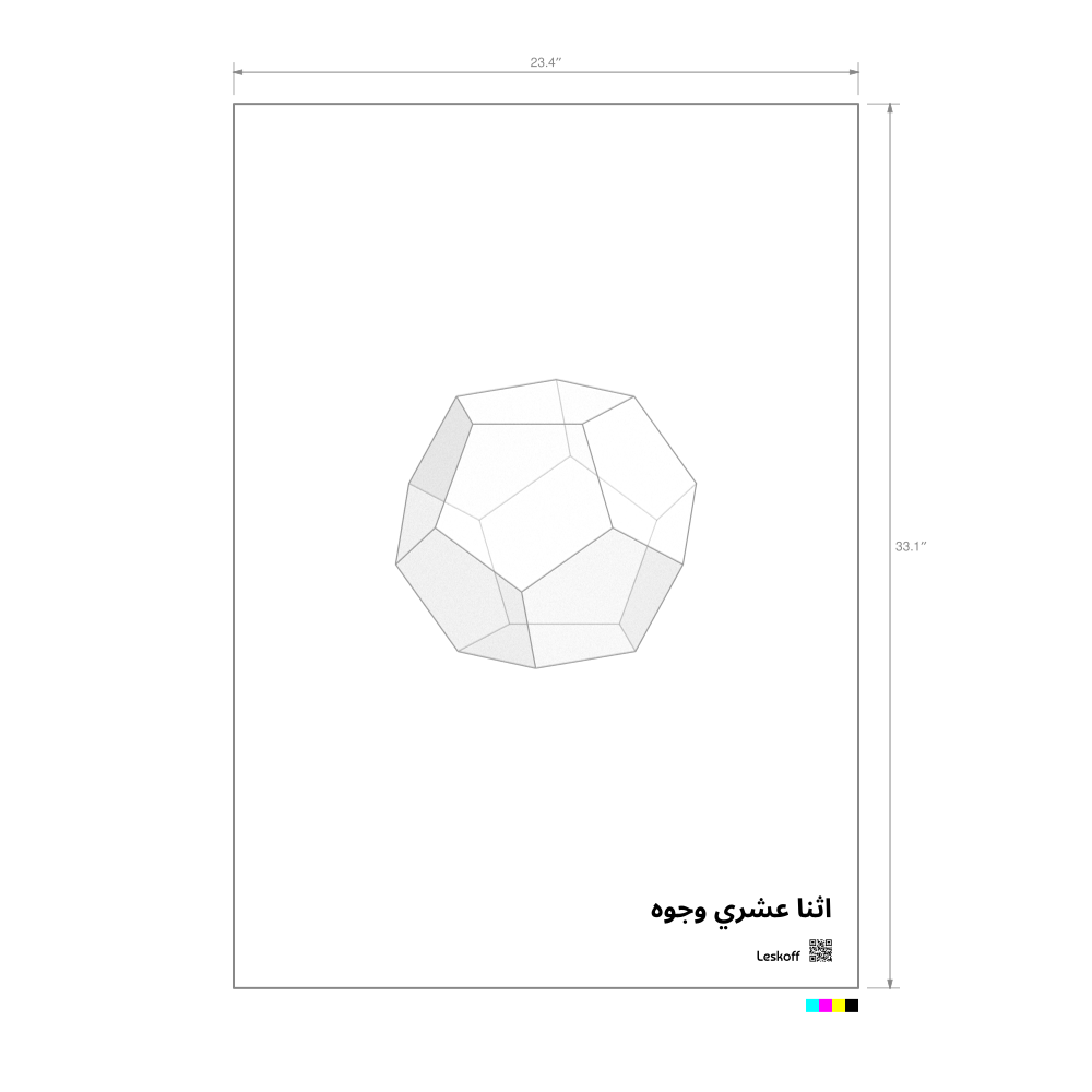 Leskoff Dodecahedron Poster image 1 of 1