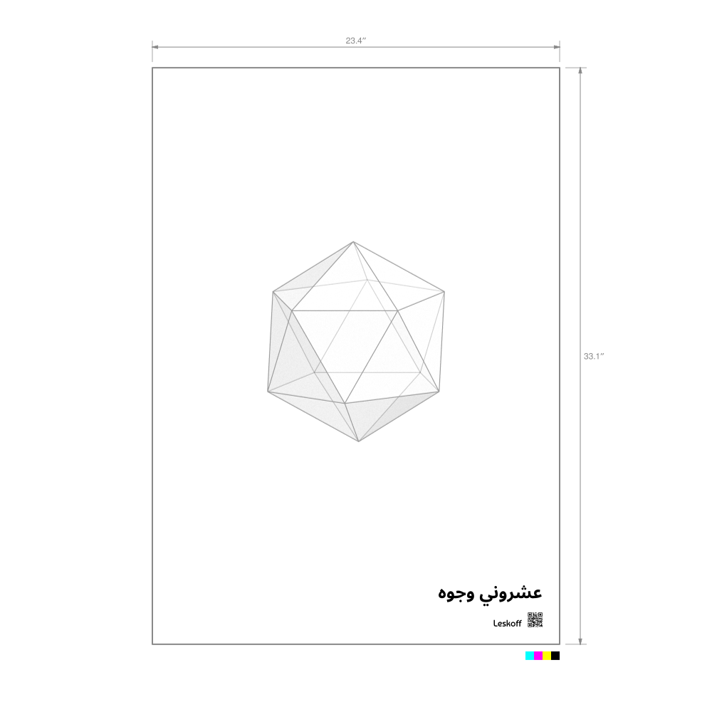 Leskoff Icosahedron Poster image 1 of 1