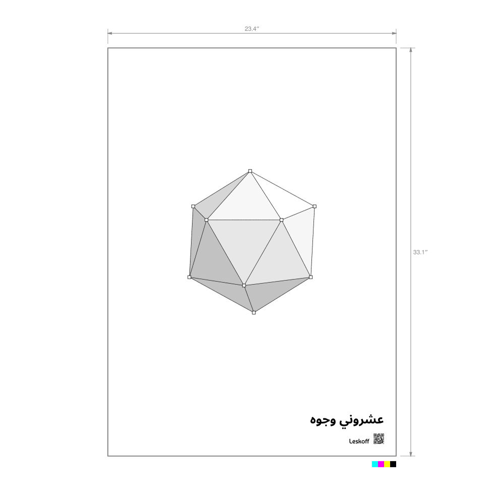 Leskoff Icosahedron Poster image 1 of 1