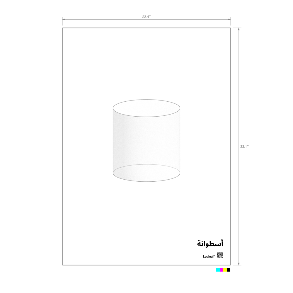 Leskoff Cylinder Poster image 1 of 1