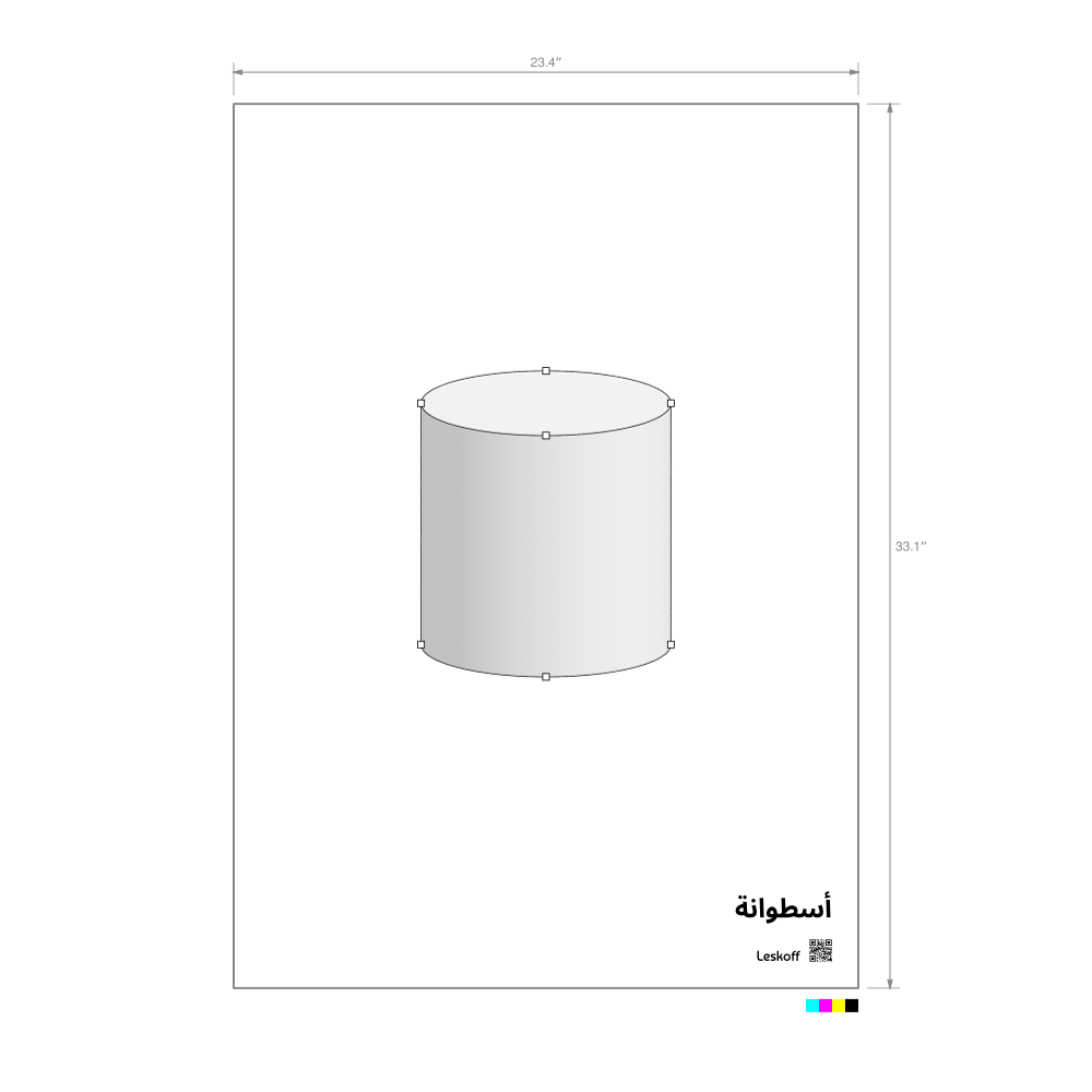 Leskoff Cylinder Poster image 1 of 1