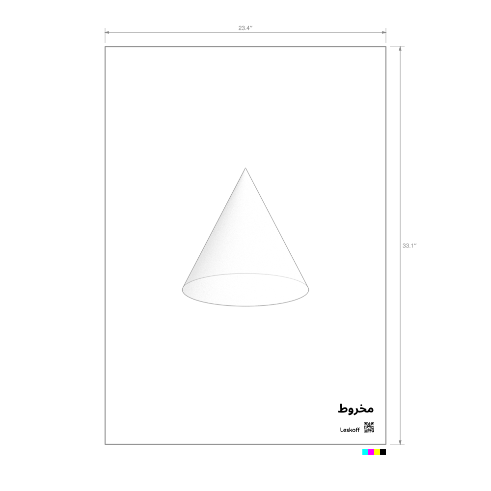 Leskoff Cone Poster image 1 of 1