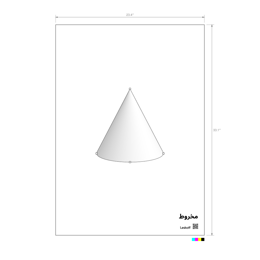 Leskoff Cone Poster image 1 of 1