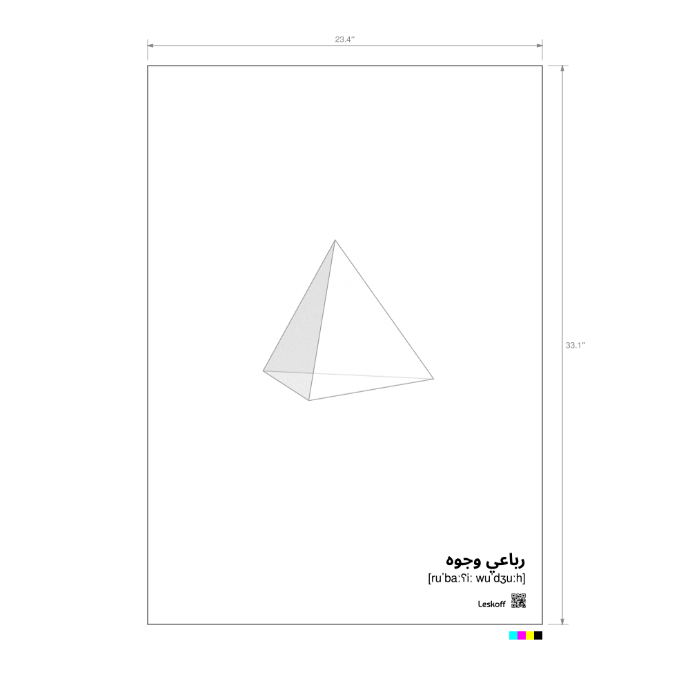 Leskoff Tetrahedron Poster image 1 of 1