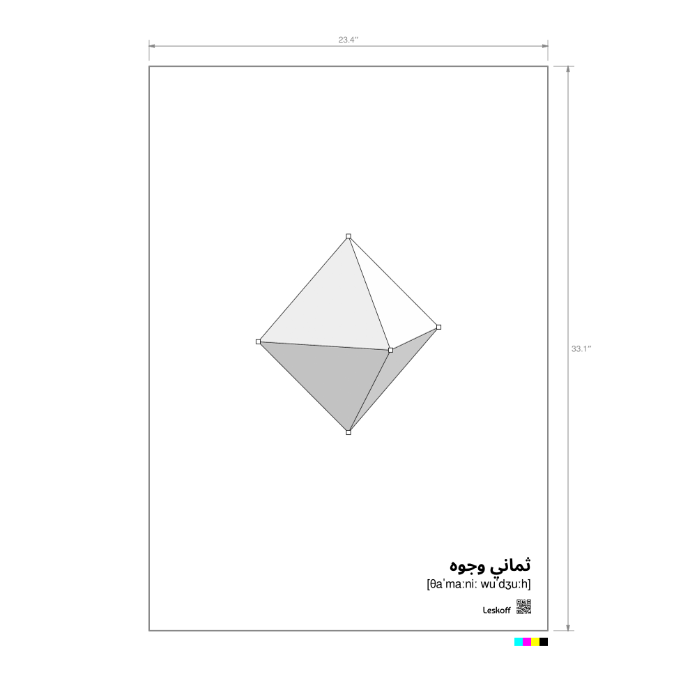 Leskoff Octahedron Poster image 1 of 1