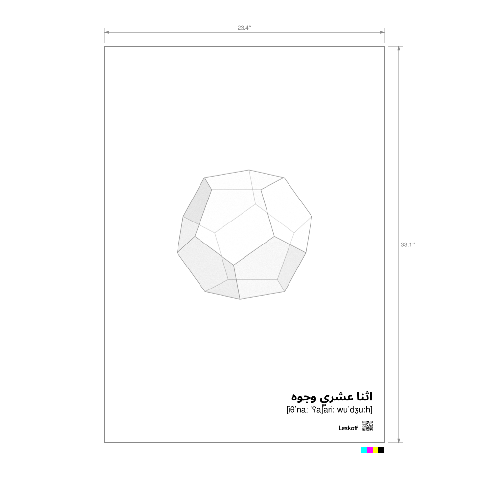 Leskoff Dodecahedron Poster image 1 of 1