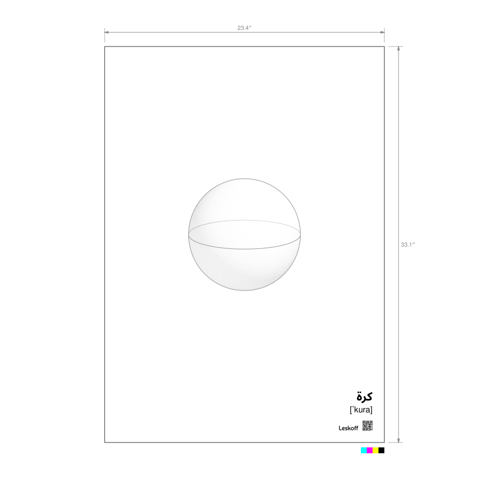 Leskoff Sphere Poster image 1 of 1