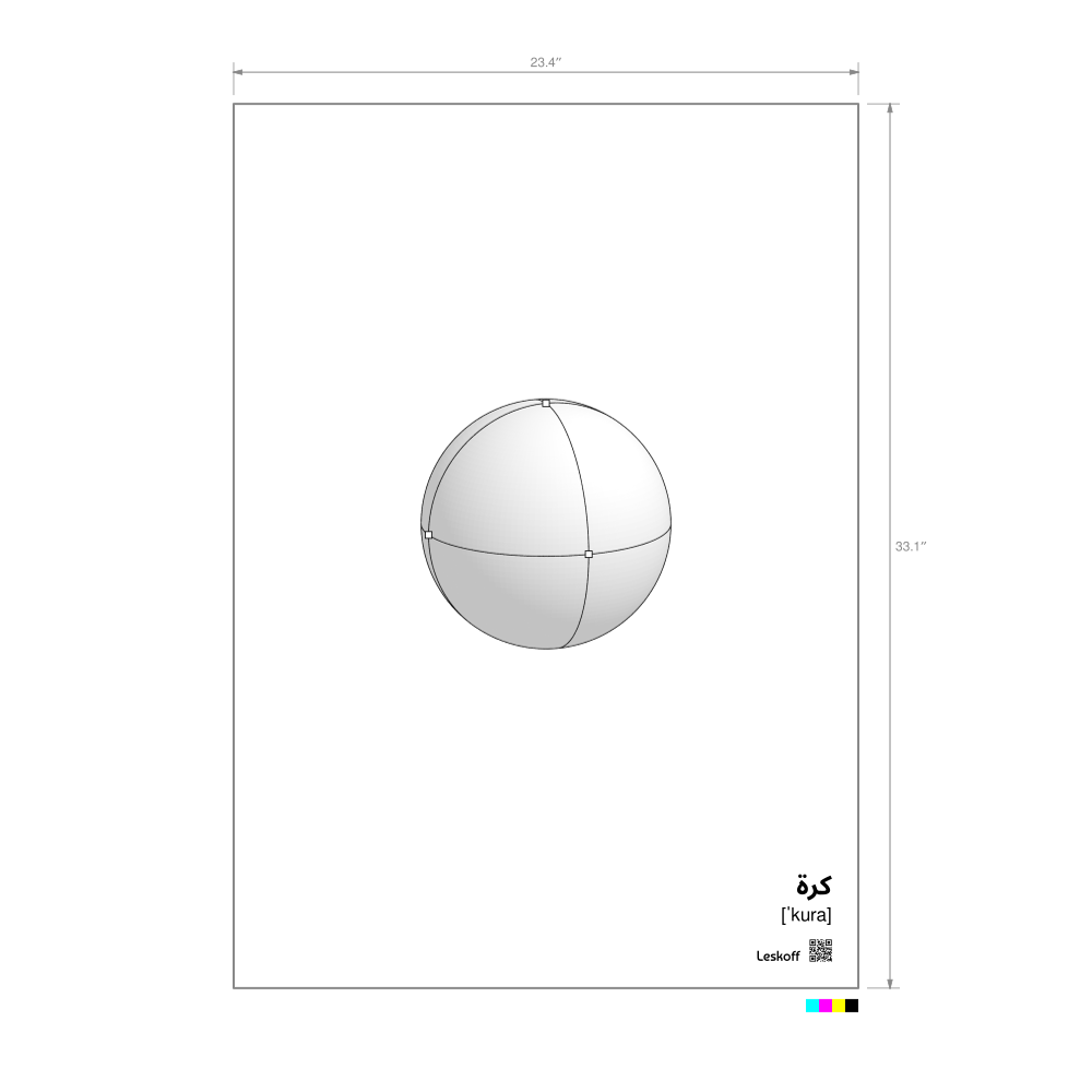 Leskoff Sphere Poster image 1 of 1
