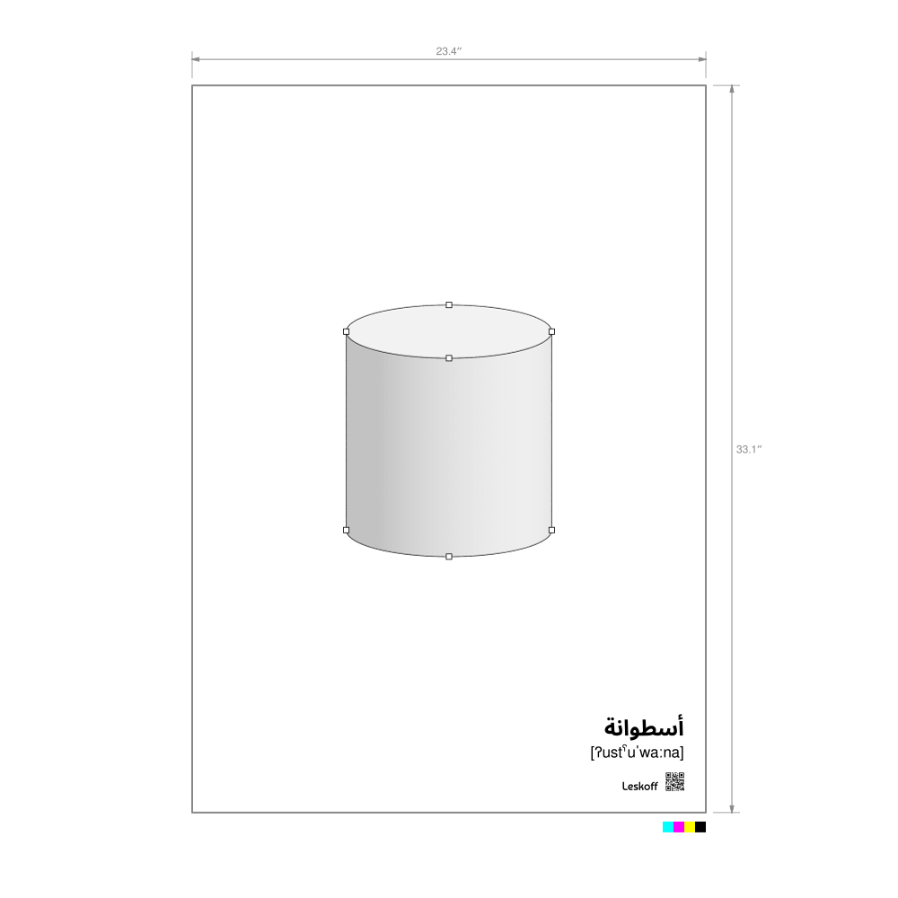 Leskoff Cylinder Poster image 1 of 1