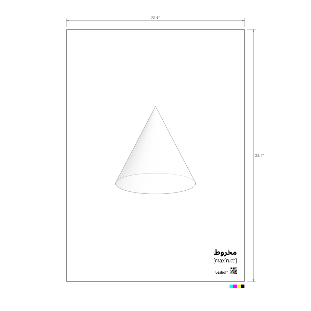 Leskoff Cone Poster image 1 of 1