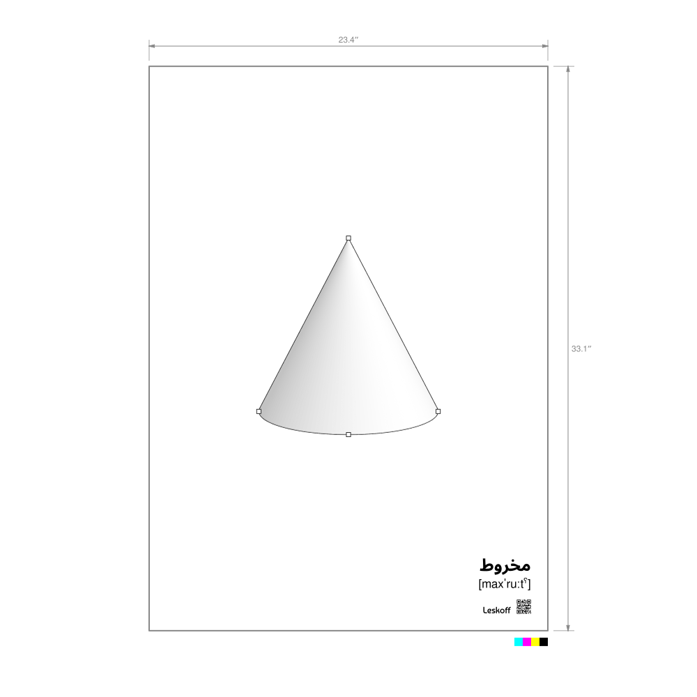 Leskoff Cone Poster image 1 of 1