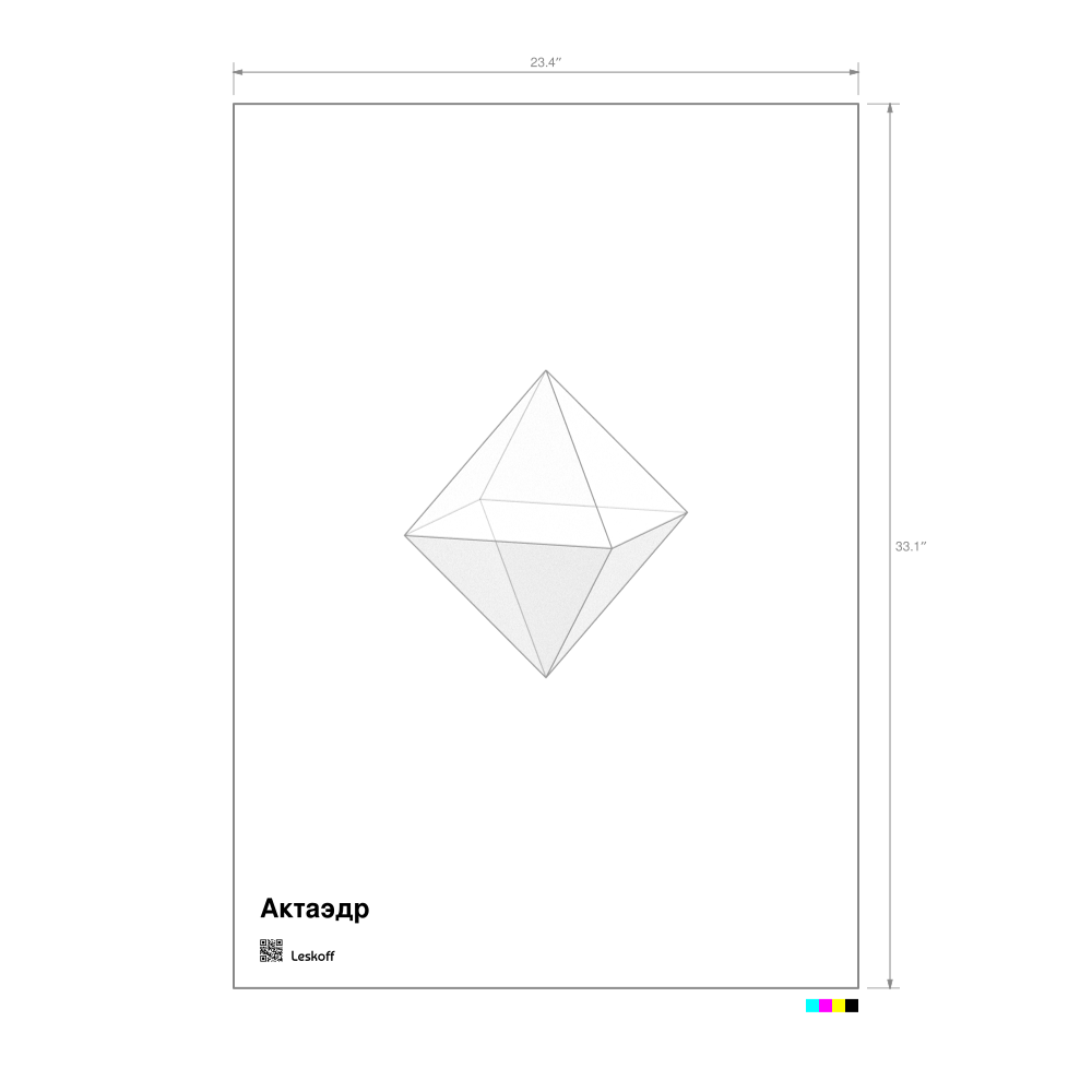Leskoff Octahedron Poster image 1 of 1
