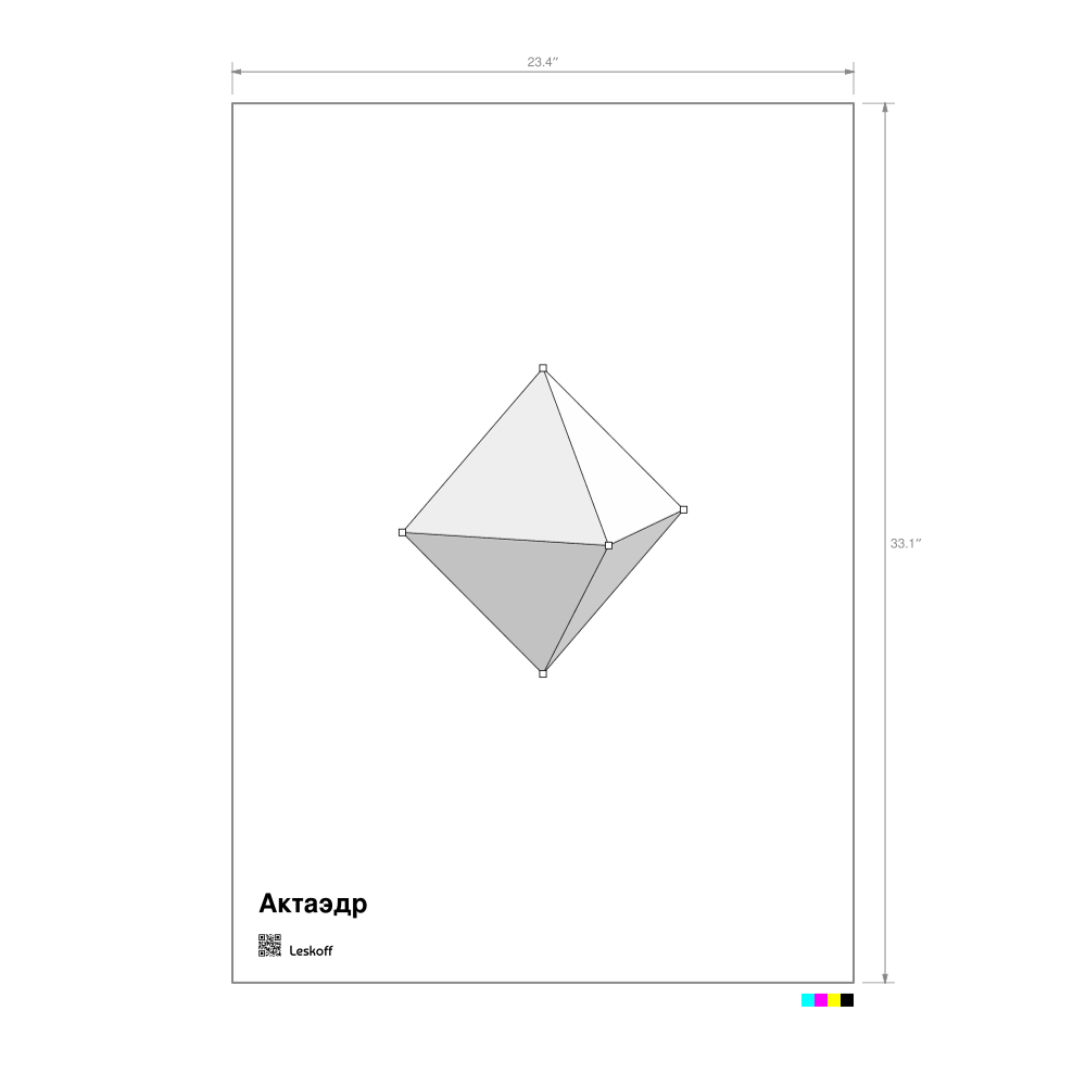 Leskoff Octahedron Poster image 1 of 1