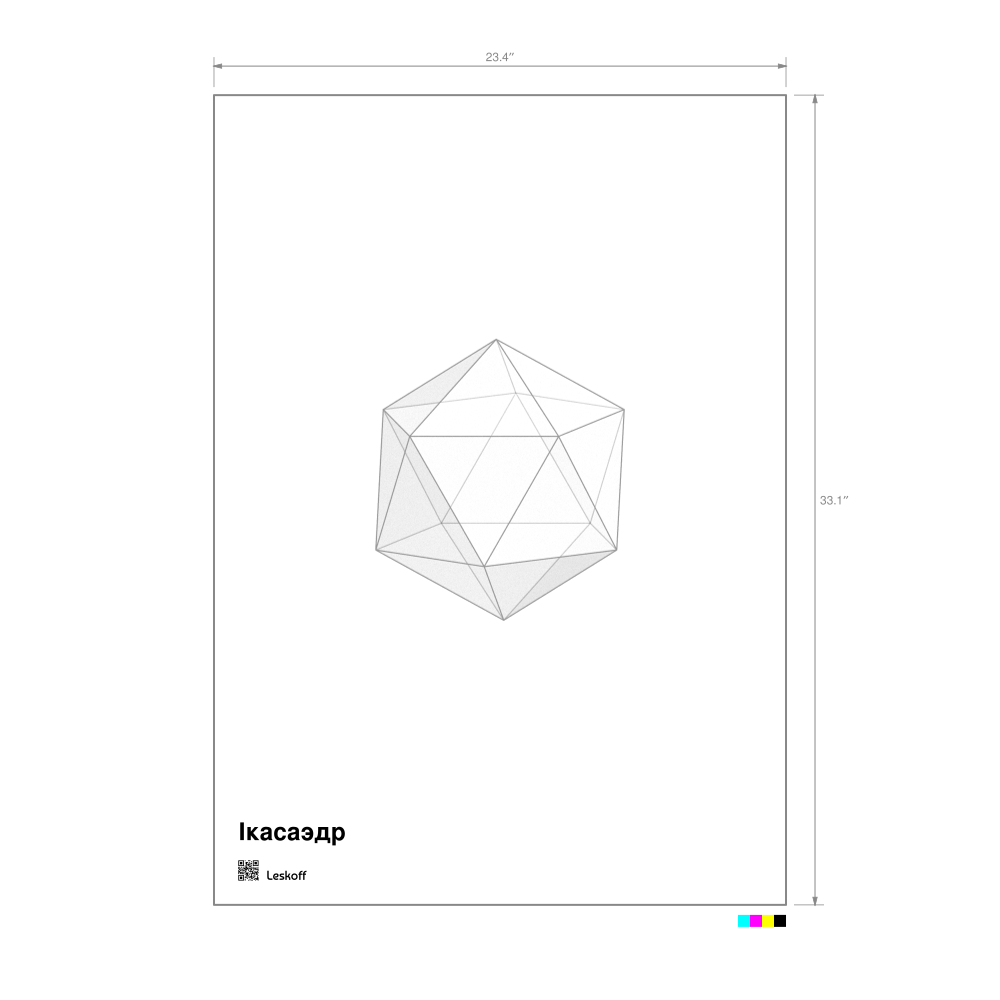 Leskoff Icosahedron Poster image 1 of 1