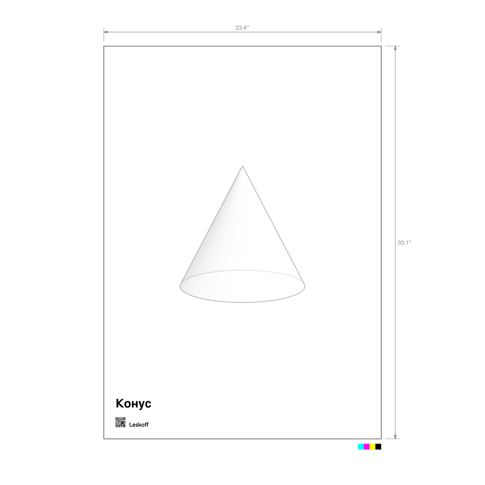 Leskoff Cone Poster image 1 of 1