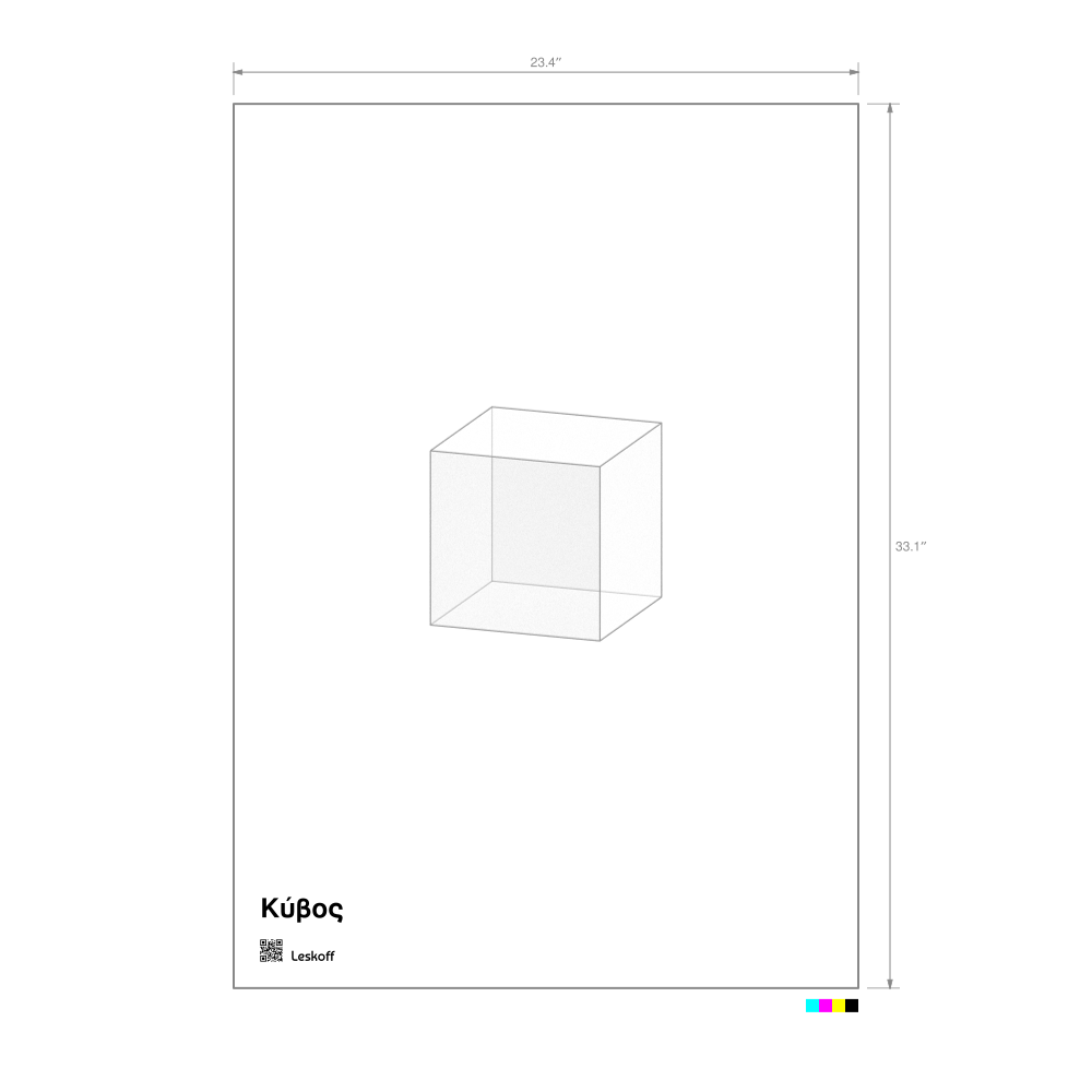 Leskoff Cube Poster image 1 of 1