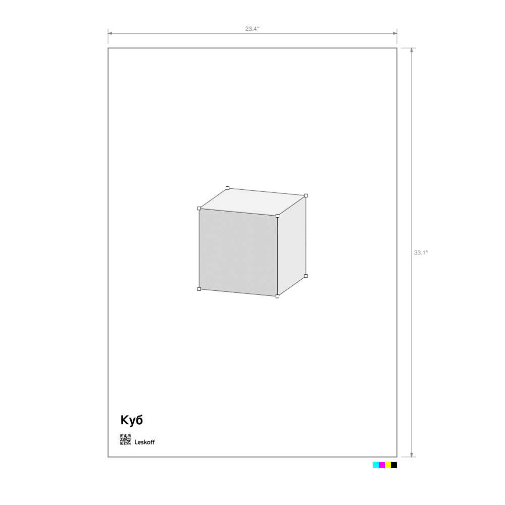 Leskoff Cube Poster image 1 of 1