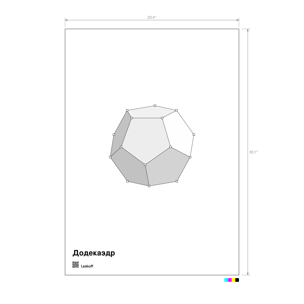 Leskoff Dodecahedron Poster image 1 of 1