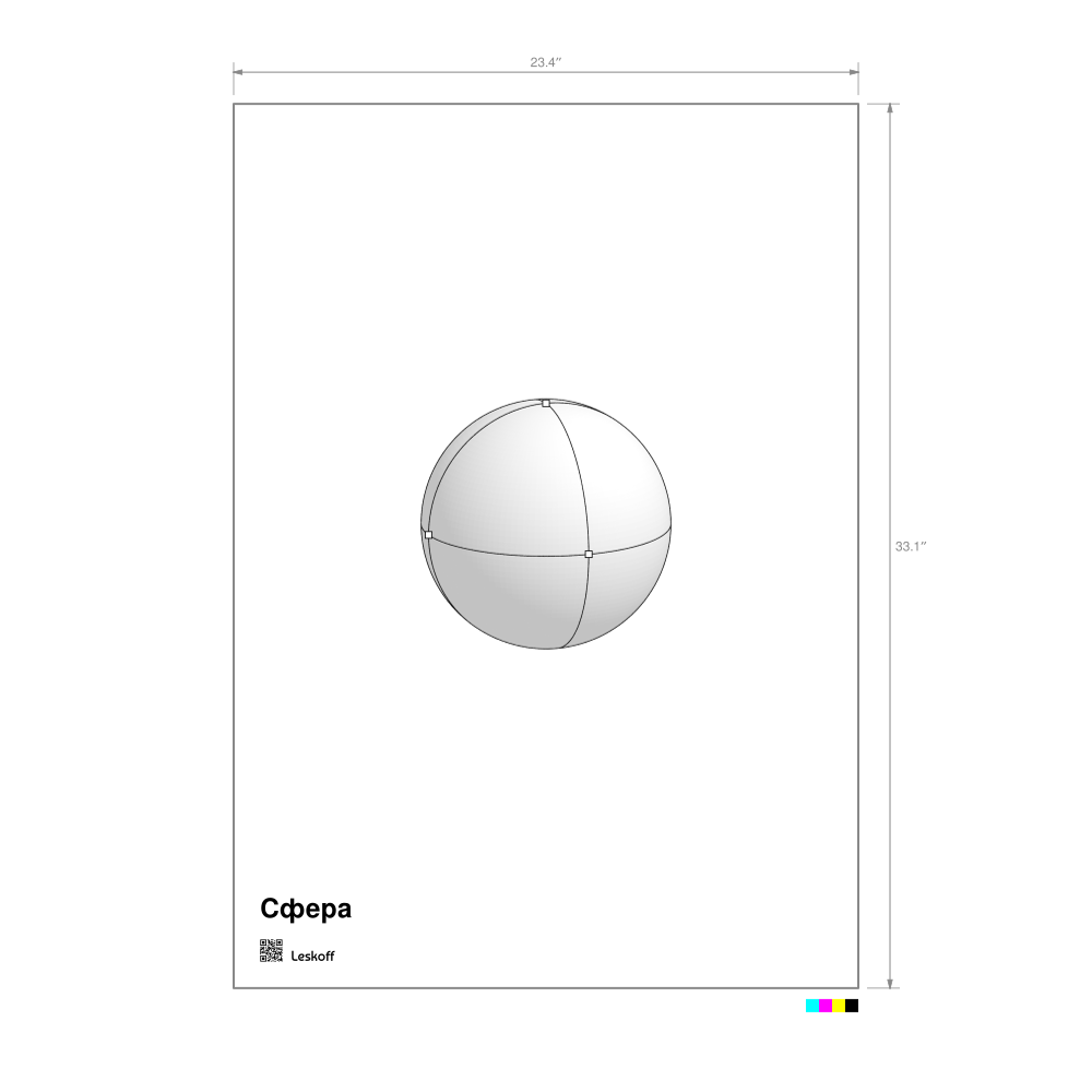 Leskoff Sphere Poster image 1 of 1