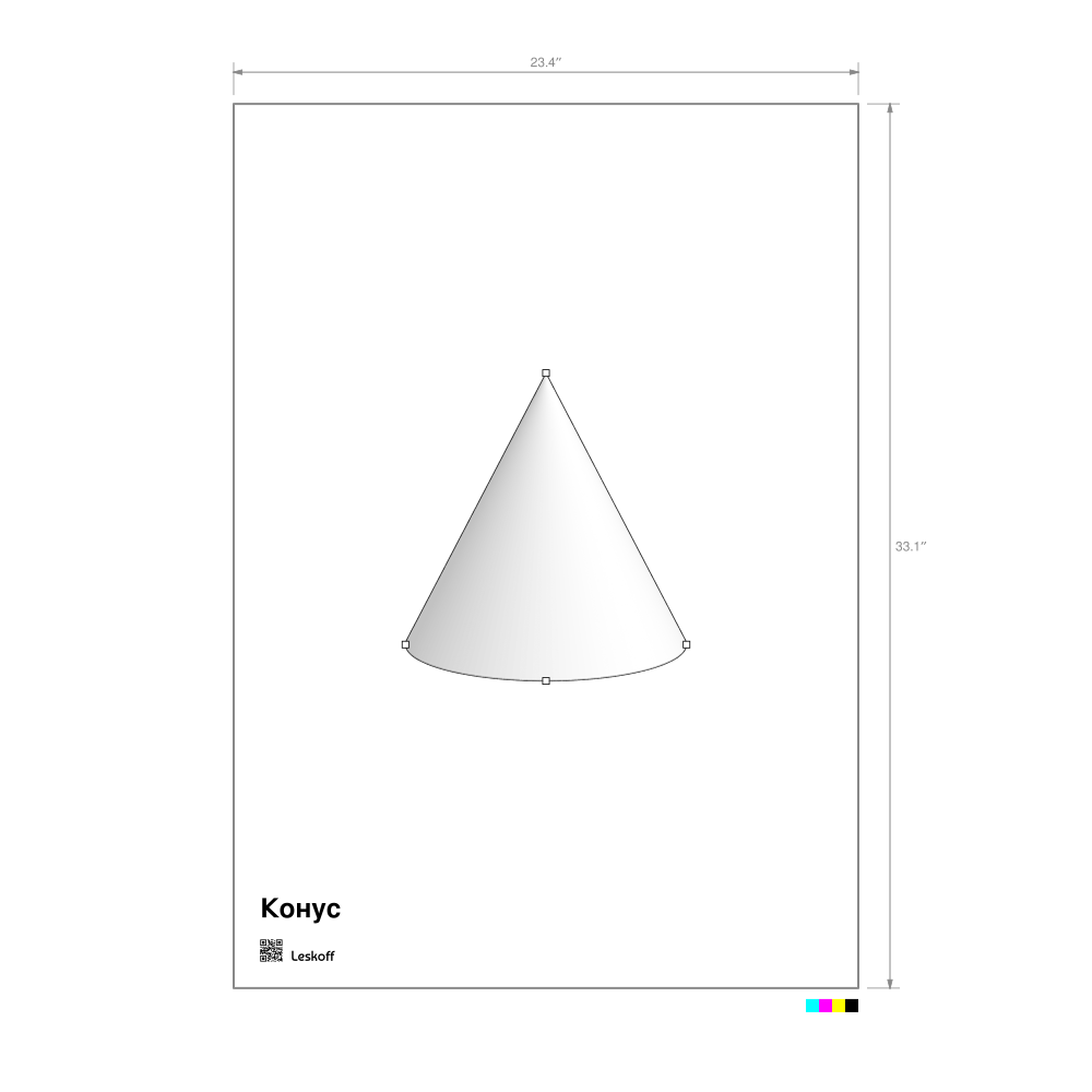 Leskoff Cone Poster image 1 of 1