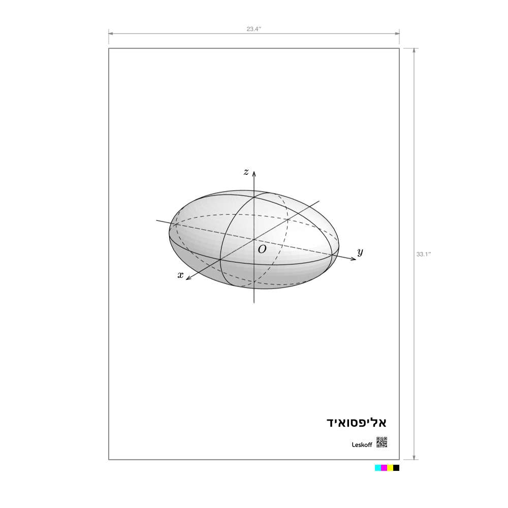 Leskoff Ellipsoid Poster image 1 of 1