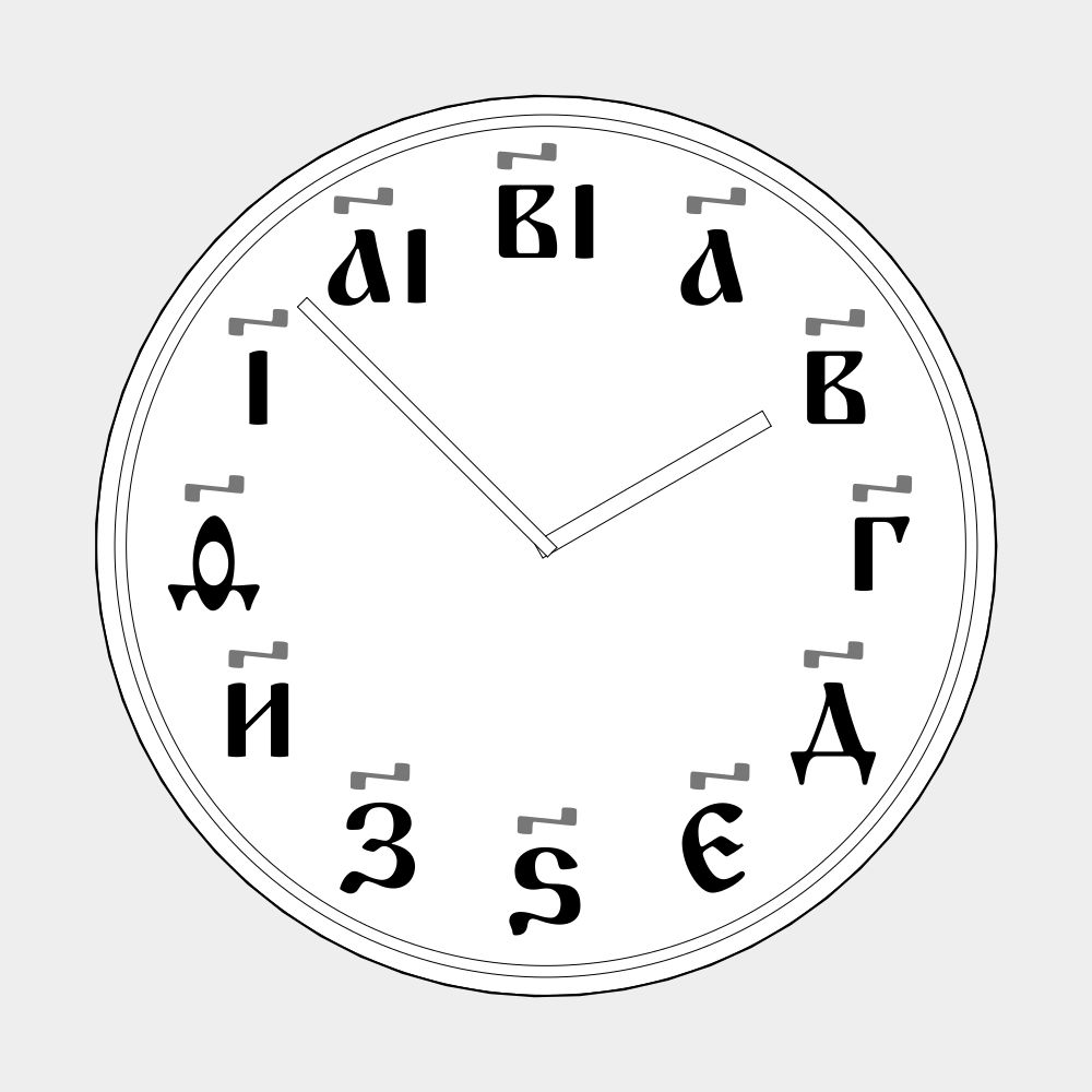 Leskoff Cyrillic Numerals Clock image 1 of 2