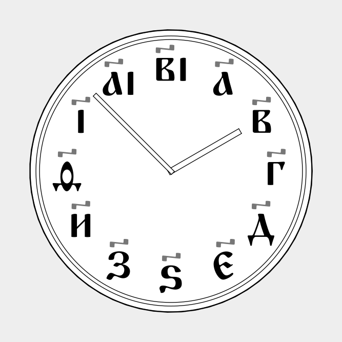 Leskoff Cyrillic Numerals Clock image 1 of 2