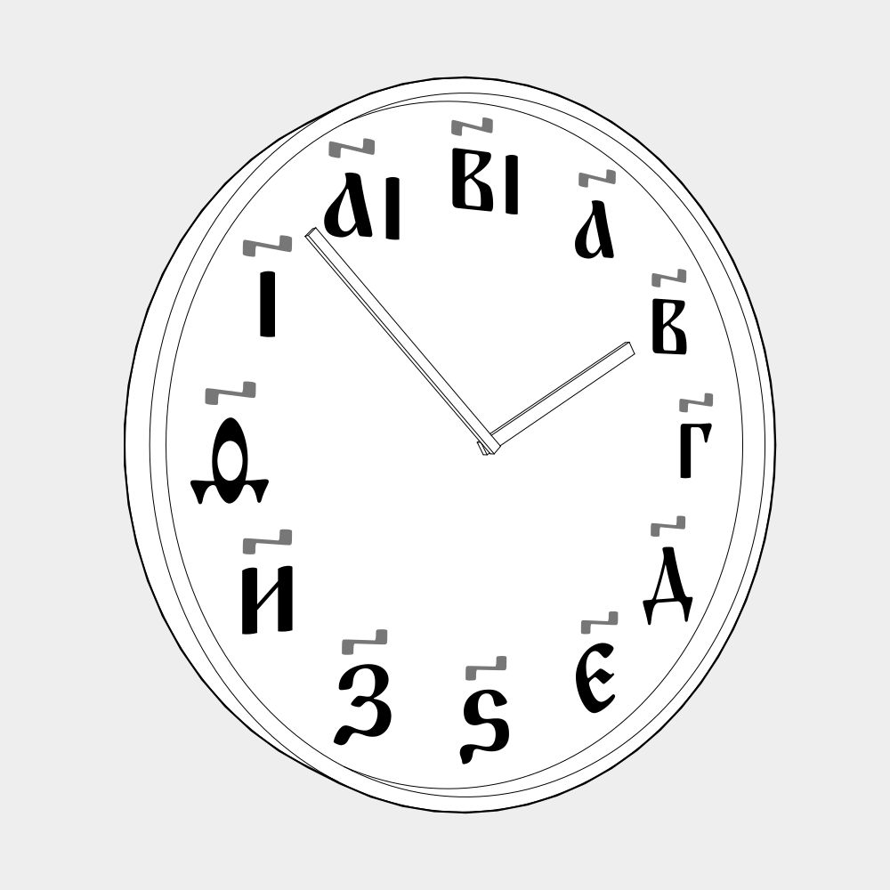 Leskoff Cyrillic Numerals Clock image 2 of 2