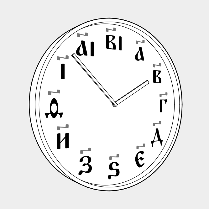 Leskoff Cyrillic Numerals Clock image 2 of 2