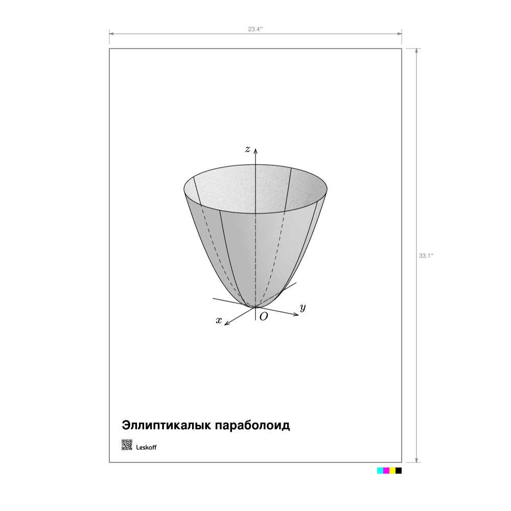 Leskoff Elliptic Paraboloid Poster image 1 of 1