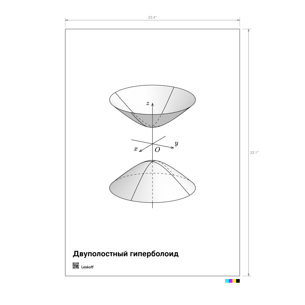 Leskoff Hyperboloid of Two Sheets Poster image 1 of 1