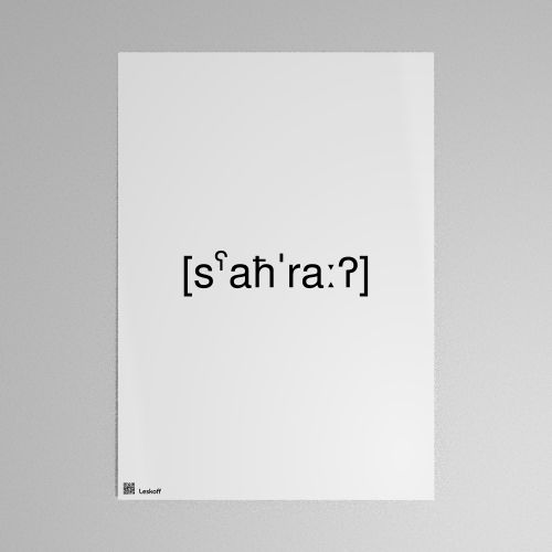Leskoff صحراء IPA Transcription Poster image 1 of 1