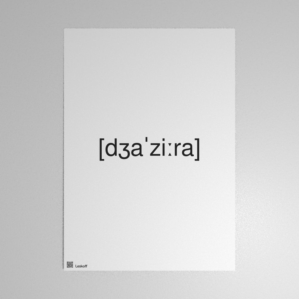 Leskoff جزيرة IPA Transcription Poster image 1 of 1