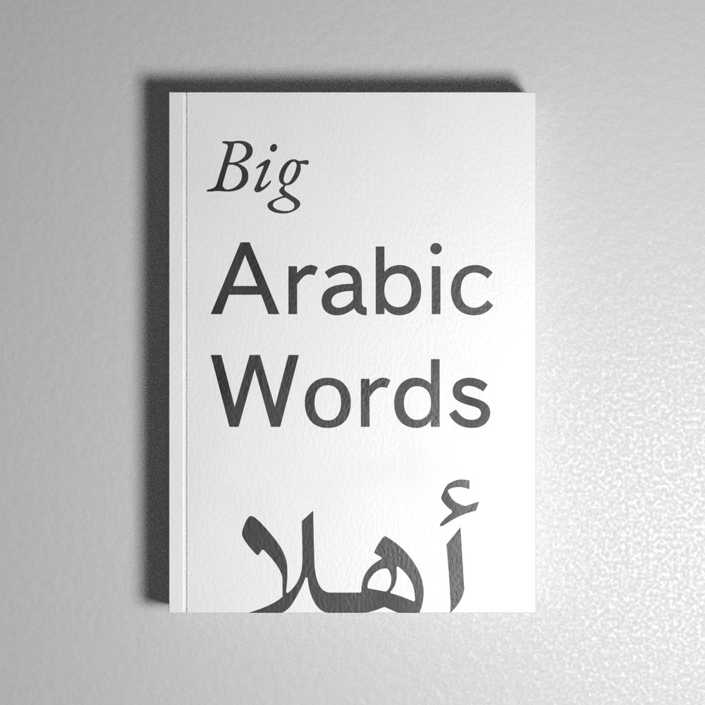 Leskoff Big Arabic Words image 2 of 2