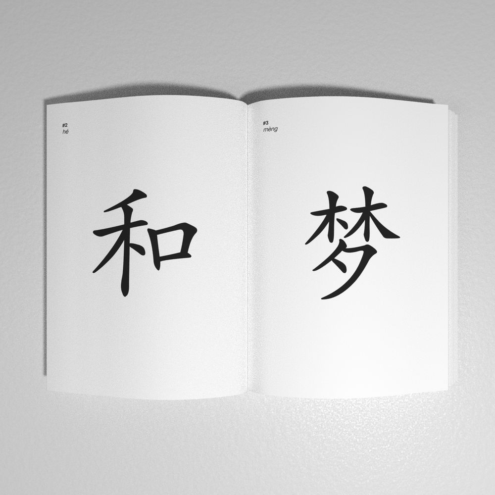 Leskoff Big Chinese Characters image 1 of 2