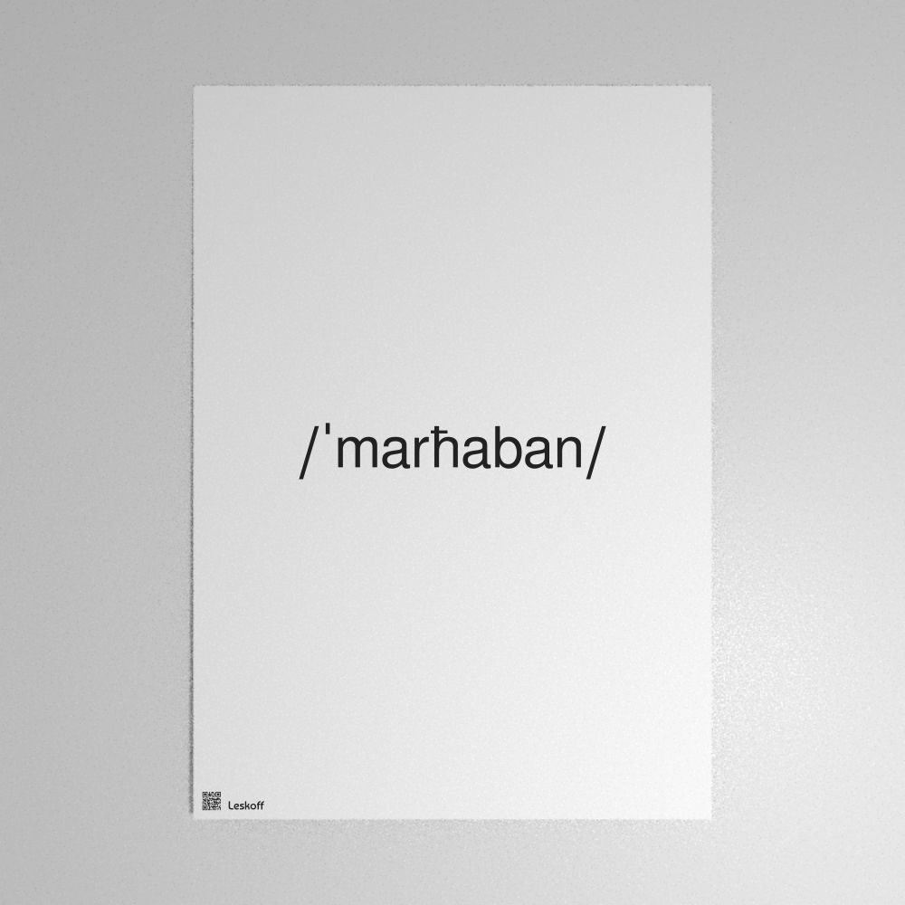 Leskoff مرحبا IPA Transcription Poster image 1 of 1