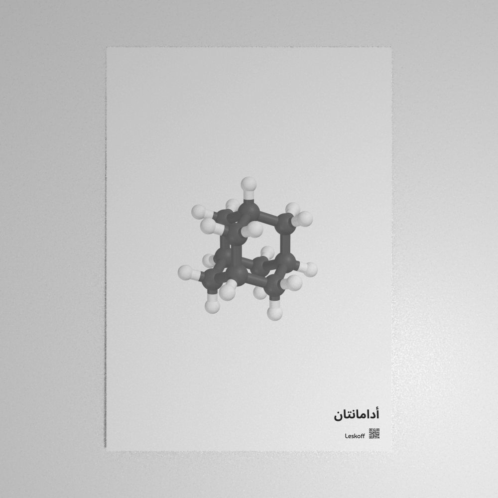 Leskoff Adamantane Molecule Poster image 1 of 1