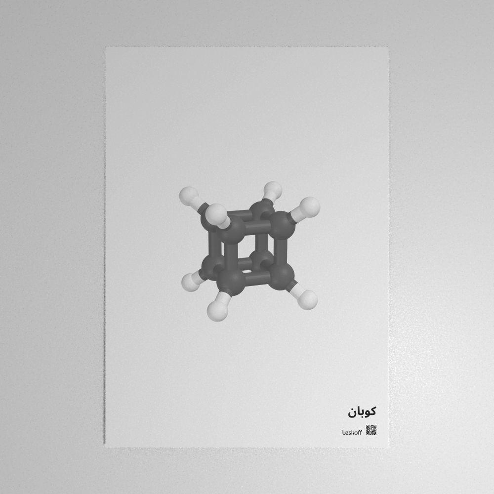 Leskoff Cubane Molecule Poster image 1 of 1
