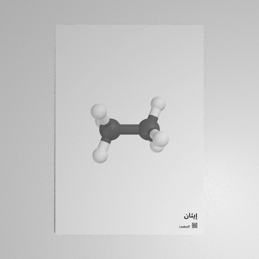 Leskoff Ethane Molecule Poster image 1 of 1