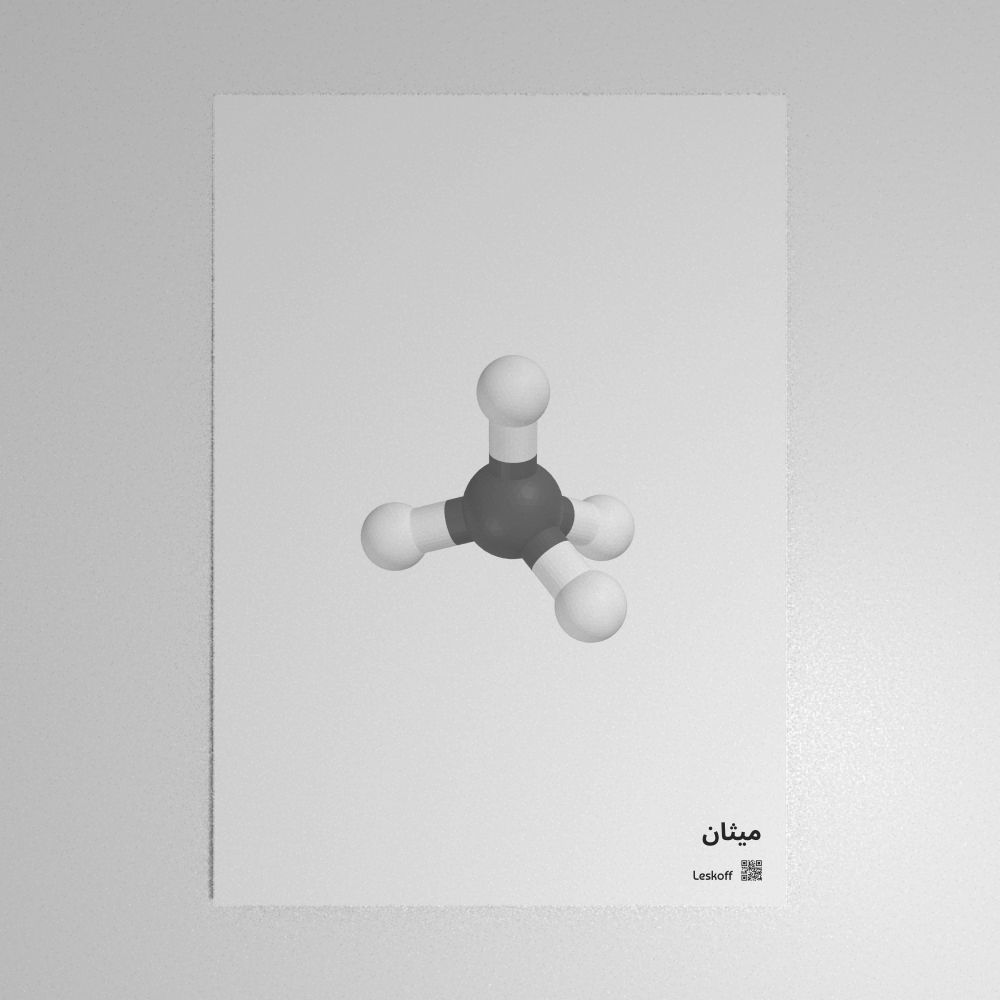 Leskoff Methane Molecule Poster image 1 of 1