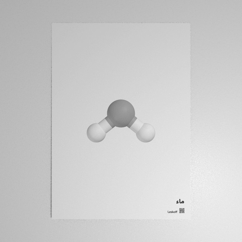 Leskoff Water Molecule Poster image 1 of 1