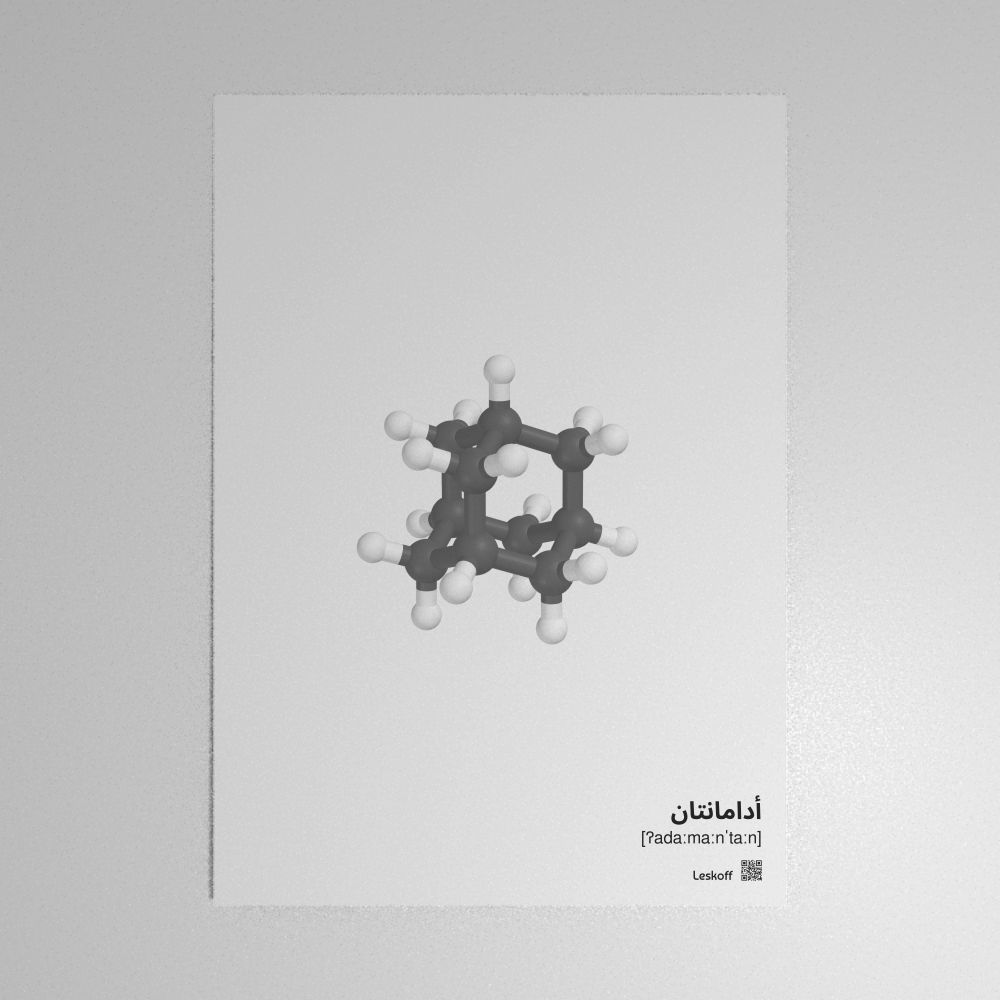 Leskoff Adamantane Molecule Poster image 1 of 1
