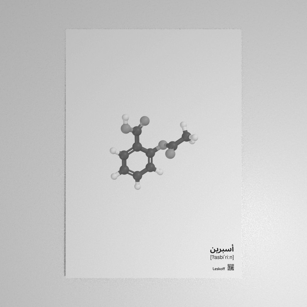 Leskoff Aspirin Molecule Poster image 1 of 1